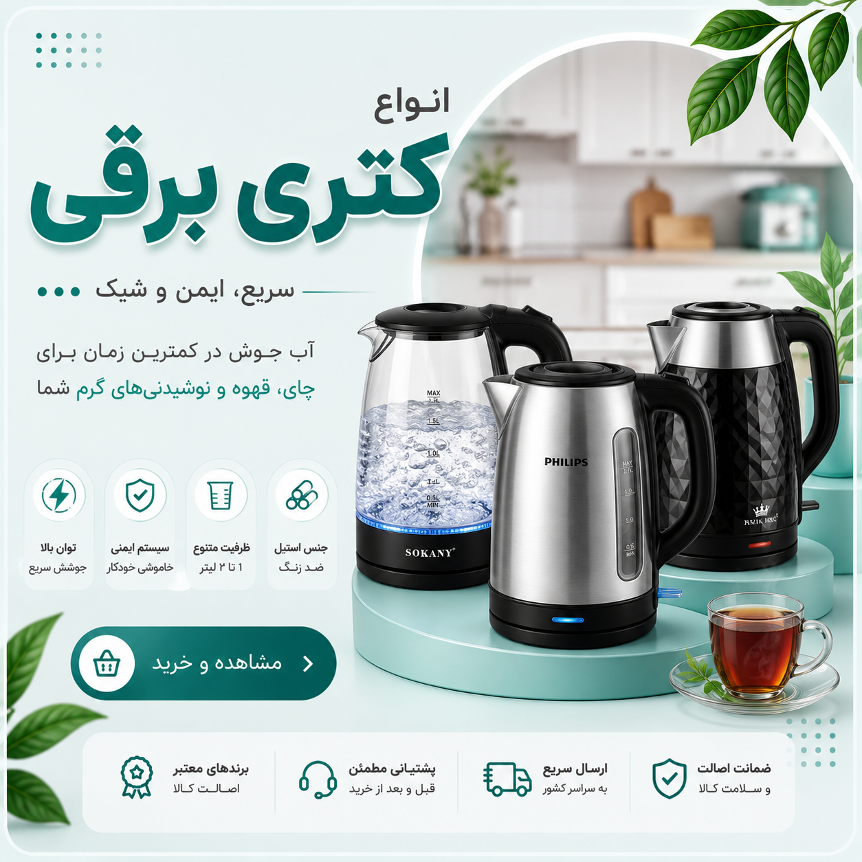 انواع کتری