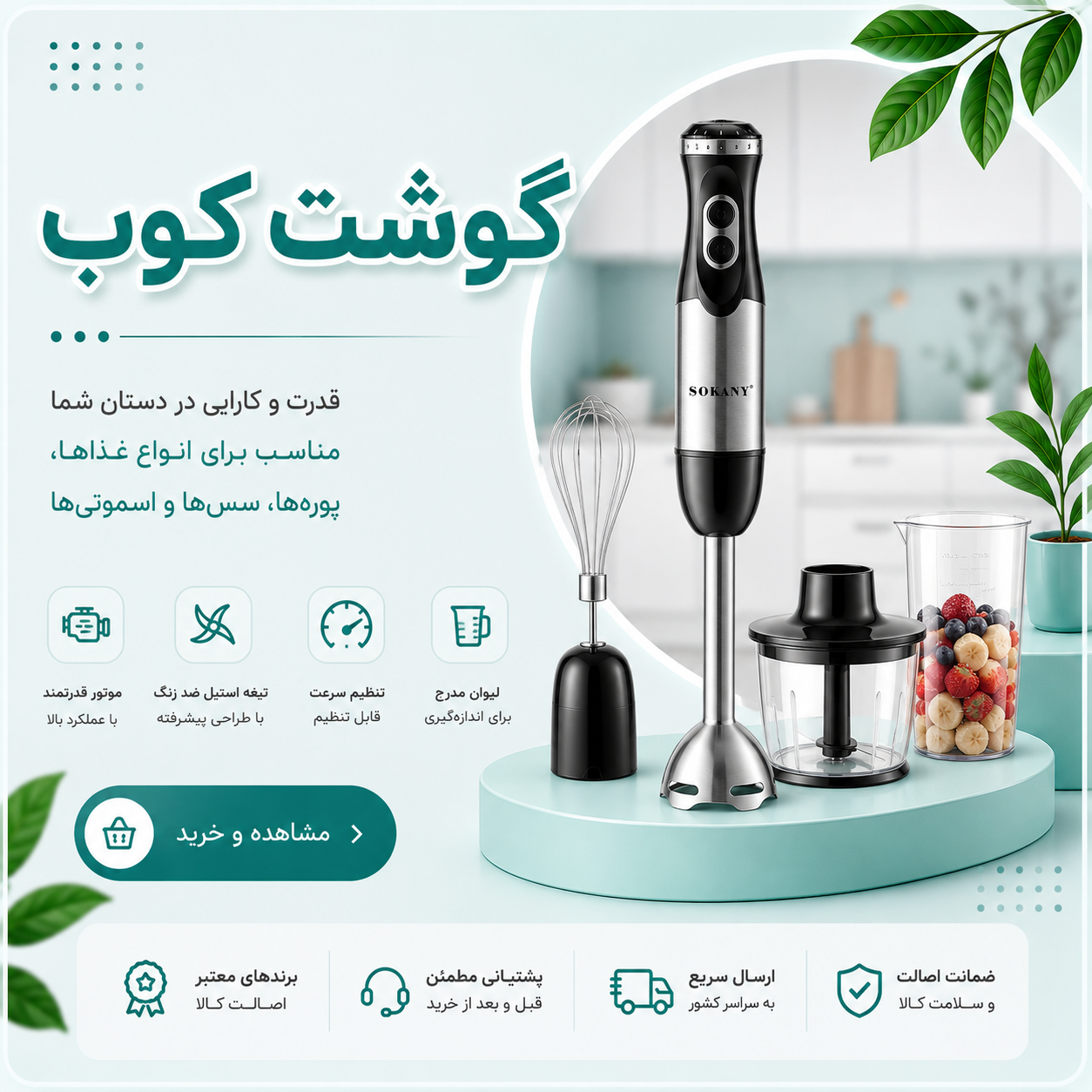 گوشت کوب