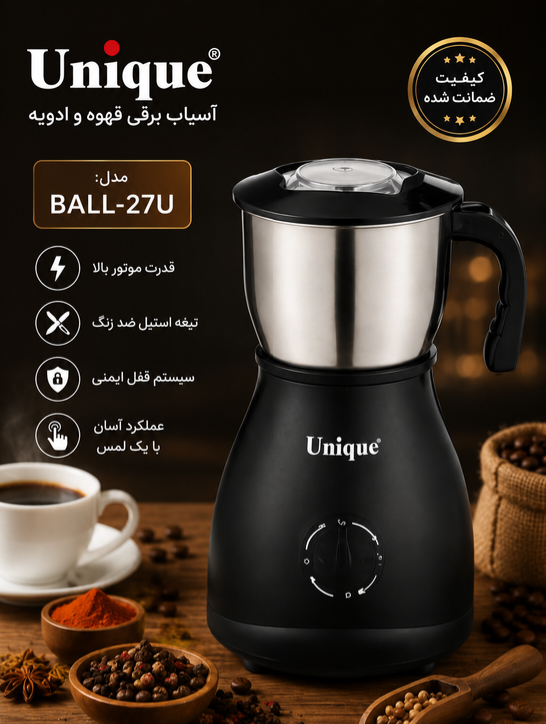 آسیاب یونیک مدل ۰.۶لیتر Bali27