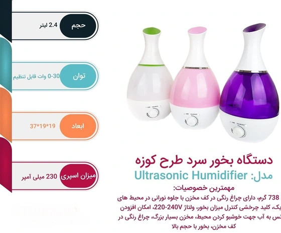 بخور سرد کوزه ای هامیدیفیر مدل EJ20606
