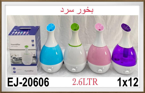 بخور سرد کوزه ای هامیدیفیر مدل EJ20606